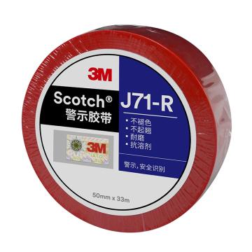 3M 地板标记警示胶带，50mm×33m，红色，J71-R 售卖规格：1卷