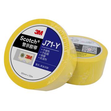 3M 地板标记警示胶带，50mm×33m，黄色，J71-Y 售卖规格：1卷