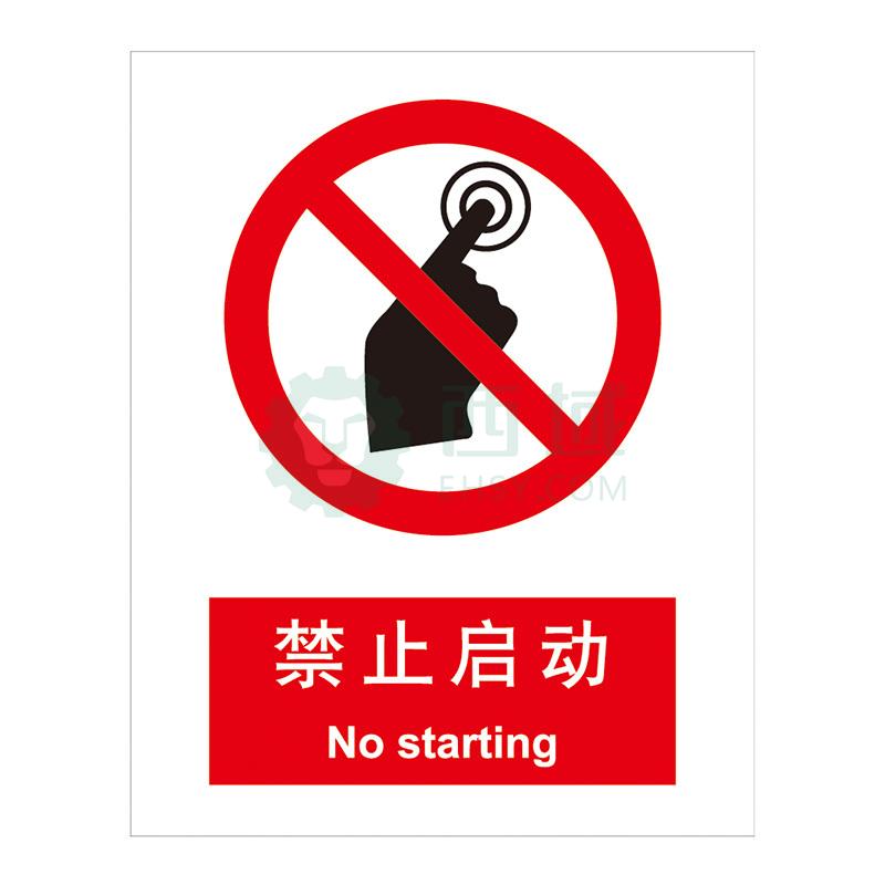 嘉辽gb安全标识-禁止启动,中英文,自粘性乙烯,250×315mm,5个/包