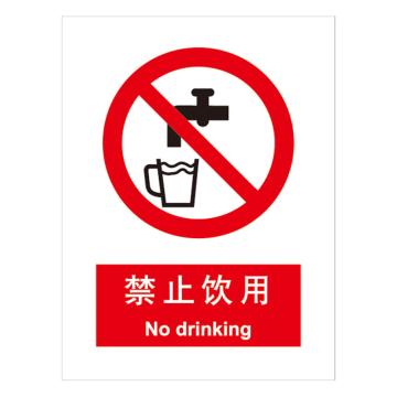 嘉辽 GB安全标识-禁止饮用，中英文，自粘性乙烯，150×200mm，BSF0177 售卖规格：5个/包