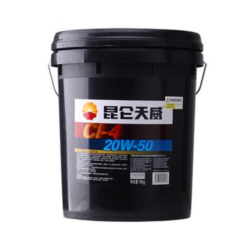 昆仑 柴油机油，CI-4 20W-50 16KG/桶 售卖规格：16公斤/桶