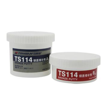 可赛新/TONSAN 铜制修补剂，TS114 售卖规格：250克/套