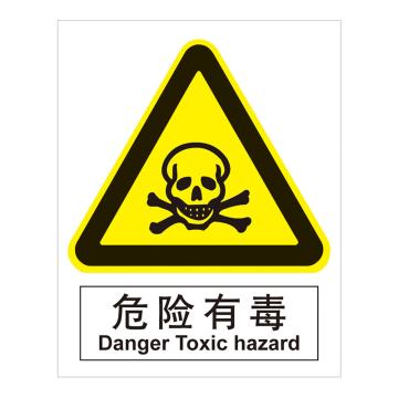 嘉辽 GB安全标识-危险有毒，自粘性乙烯，250×315mm，BSF1051 售卖规格：5个/包