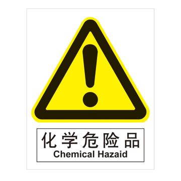 嘉辽 GB安全标识-化学危险品，自粘性乙烯，250×315mm，BSF1088 售卖规格：5个/包