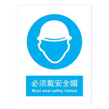 嘉辽 GB安全标识-必须戴安全帽，中英文，自粘性乙烯，250×315mm，BSF0472 售卖规格：5个/包