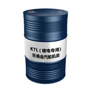 昆仑 长寿命（核电专用）汽轮机油，KTL 46 170KG/桶 售卖规格：170公斤/桶