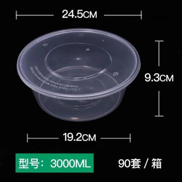功成狮 圆形透明一次性餐盒，3000ml 上口径24.5cm 下口径19.2cm 高9.3cm 90套/箱 售卖规格：1箱