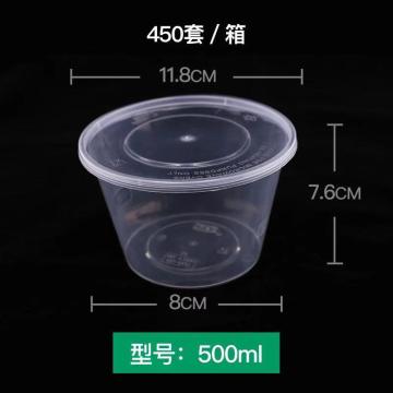 功成狮 圆形透明一次性餐盒，500ml 上口径11.8cm 下口径8cm 高7.5cm 450套/箱 售卖规格：1箱