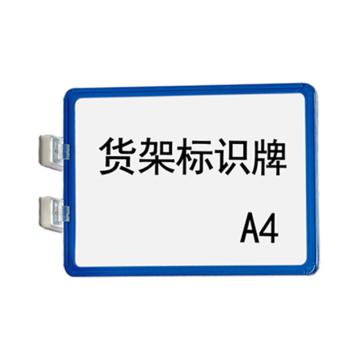 西域推荐 货架磁性标牌,A4,外框302×215mm,双磁座,蓝色，71030BL 售卖规格：1套