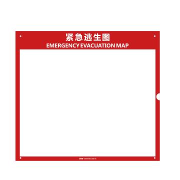 安赛瑞 紧急逃生图框，亚克力，红色，外框495×445mm，内框465×367mm，20148 售卖规格：1个