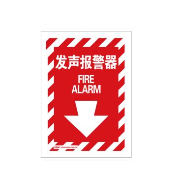 安赛瑞 消防设备标识-发声报警器，不干胶，254×178mm，20171 售卖规格：1张