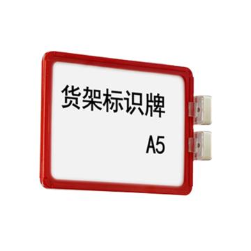 西域推荐 货架磁性标牌,A5,外框216×155mm,双磁座,红色，71031R 售卖规格：1套