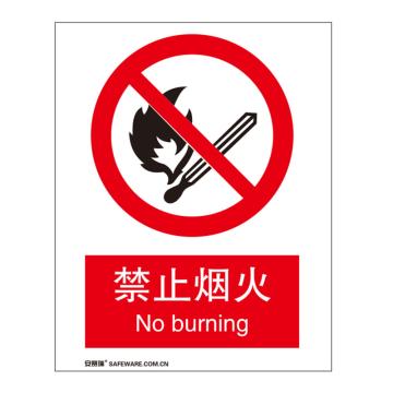 安赛瑞 国标4型禁止类安全标识牌-禁止烟火，ABS板，400×500mm，34816