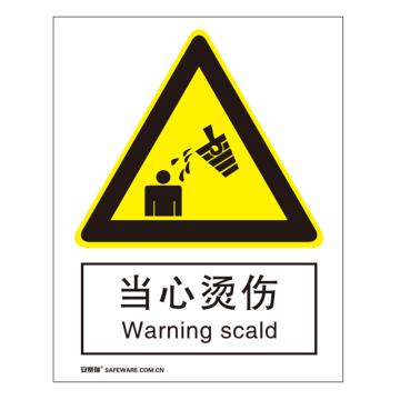 安赛瑞 国标4型警告类安全标识牌-当心烫伤，铝板，400×500mm，34943 售卖规格：1张