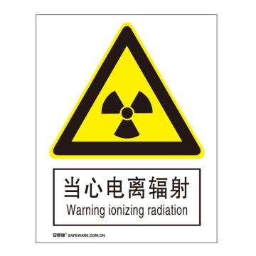 安赛瑞 国标标识-当心电离辐射，不干胶材质，250×315mm，30717 售卖规格：1张