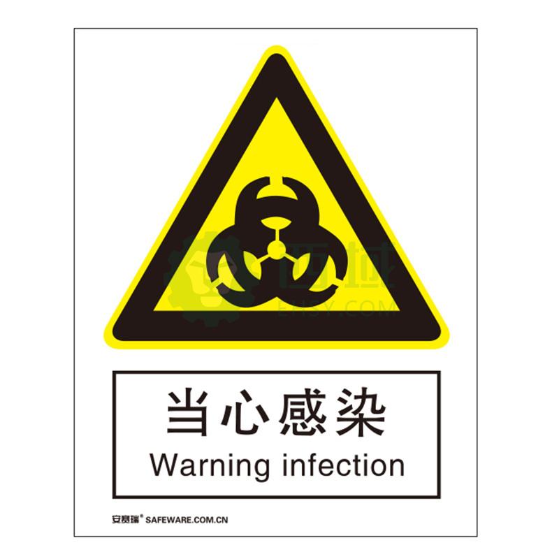 安赛瑞 国标4型警告类安全标识牌-当心感染,铝板,400×500mm,34982