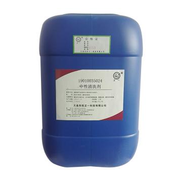 东旺正一 中性清洗剂，19010035024，20KG/桶 售卖规格：20公斤/桶