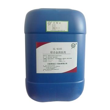 东旺正一 铝合金清洗剂，SL-610I，25KG/桶 售卖规格：25公斤/桶