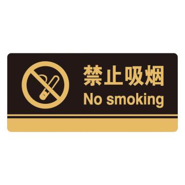 安赛瑞 亚克力标识牌-禁止吸烟，3M背胶，260×120mm，35241 售卖规格：1张