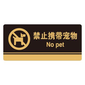 安赛瑞 亚克力标识牌-禁止携带宠物，3M背胶，260×120mm，35249