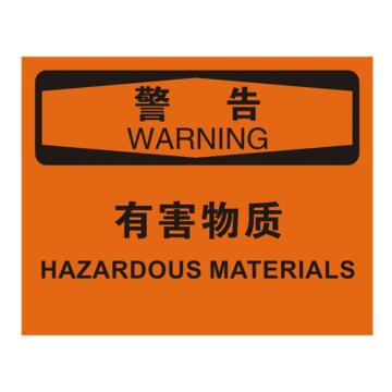 安赛瑞 OSHA警告标识-有害物质，不干胶材质，250×315mm，31271 售卖规格：1张