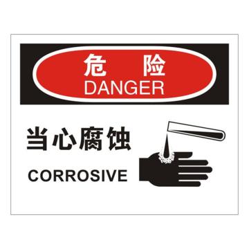 安赛瑞 OSHA危险标识-当心腐蚀，ABS板，250×315mm，31761 售卖规格：1张