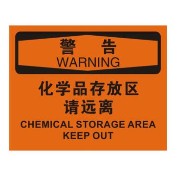 安赛瑞 OSHA警告标识-化学品存放区请远离，不干胶材质，250×315mm，31269 售卖规格：1张