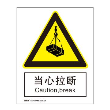安赛瑞 国标4型警告类安全标识牌-当心拉断,abs板,400×500mm,35072