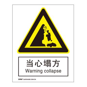 安赛瑞 国标4型警告类安全标识牌-当心塌方,铝板,400×500mm,35169
