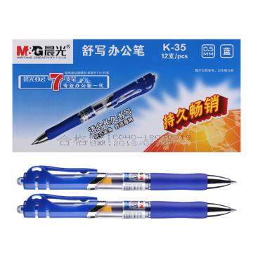 晨光 中性笔，K-35（兰色）盒装 0.5MM 配G-5笔芯（替代：MCT956） 售卖规格：12支/盒