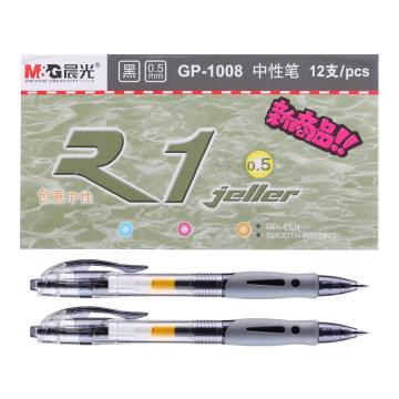 晨光 中性笔，GP-1008（黑色）盒装 0.5MM 配G-5笔芯（替代：MCT984） 售卖规格：12支/盒