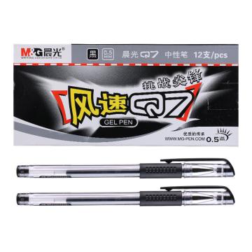 晨光 中性笔，Q7 0.5mm （黑色）盒装 （替芯：MG-6102）（替代：MWW872） 售卖规格：12支/盒