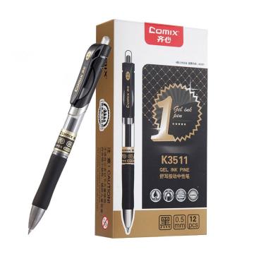 齐心 舒写按动中性笔，K3511黑盒装 0.5mm（替代：ATS950） 售卖规格：12支/盒