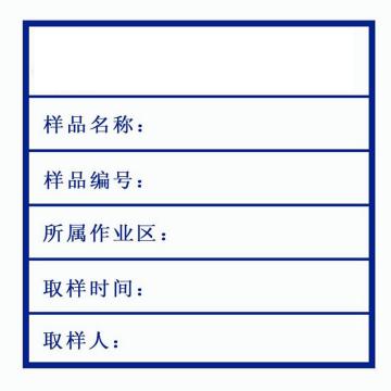 鞍钢民政企业 复合标签 82mmx88mm，底纸颜色：黄色