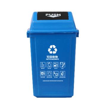 邦洁 分类垃圾桶 弹盖桶 摇盖垃圾桶 推盖分类垃圾桶，GJRA0076 60L（可回收物) 售卖规格：1个
