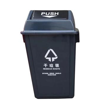 功成狮 分类垃圾桶 弹盖桶 摇盖垃圾桶 推盖分类垃圾桶，GJRA0064 20L（干垃圾) 售卖规格：1个