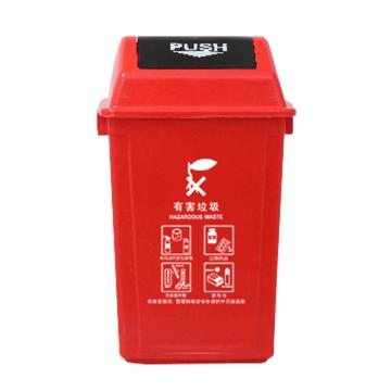 功成狮 分类垃圾桶 弹盖桶 摇盖垃圾桶 推盖分类垃圾桶，GJRA0065 20L（有害垃圾) 售卖规格：1个