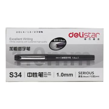 得力 中性笔水笔碳素笔，S34黑盒装 1.0mm 售卖规格：12支/盒