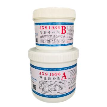 欣盛高科 万能修补剂，JXS1936 售卖规格：1.5千克/套
