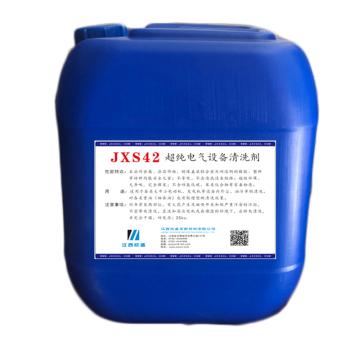 欣盛高科 超纯电气清洗剂，JXS42，20KG/桶 售卖规格：20公斤/桶