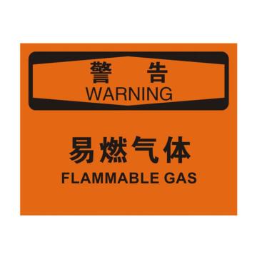 安赛瑞 OSHA警告标识-易燃气体，不干胶材质，250×315mm，31239 售卖规格：1张
