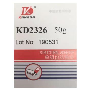 万达 单组份结构胶，KD2326，50G/支