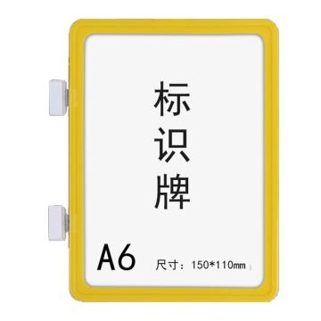 安赛瑞 强磁货架信息标识牌-A6,双磁铁,ABS,150×110mm,黄色，13390 售卖规格：10个/包