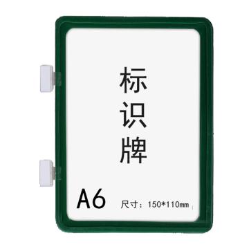 安赛瑞 强磁货架信息标识牌-A6,双磁铁,ABS,150×110mm,绿色，13391 售卖规格：10个/包