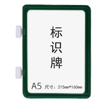 安赛瑞 强磁货架信息标识牌-A5,双磁铁,ABS,215×160mm,绿色，13397 售卖规格：10个/包