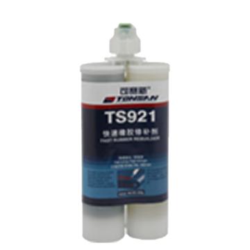 可赛新/TONSAN 快速橡胶修补剂，TS921 售卖规格：420克/瓶