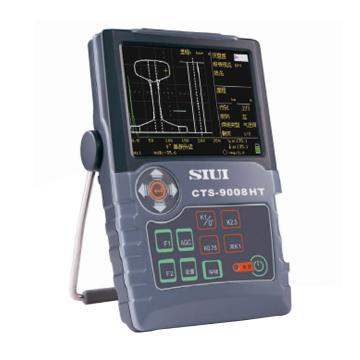 汕超/SIUI 路轨焊缝专用探伤仪，CTS-9008HT 售卖规格：1个