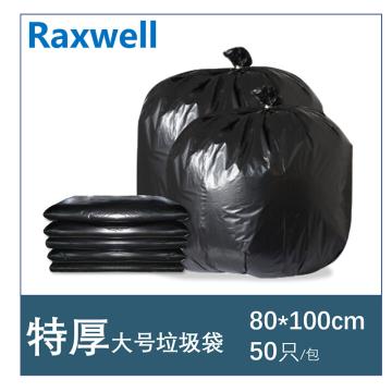 Raxwell 特厚垃圾袋 ， 80*100cm 黑色，双面4丝 50只/包 10包/袋 单位：包