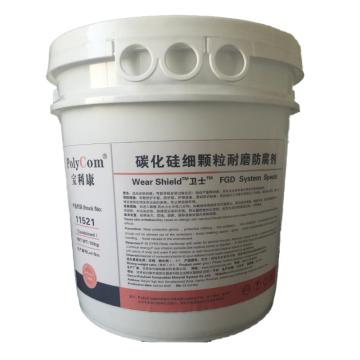 宝利康/PolyCom 碳化硅细颗粒耐磨防腐保护剂，11521，10kg/桶 售卖规格：10公斤/桶