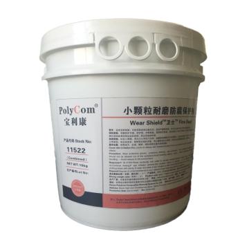 宝利康/PolyCom 小颗粒耐磨防腐保护剂，11522，10kg/桶 售卖规格：10公斤/桶